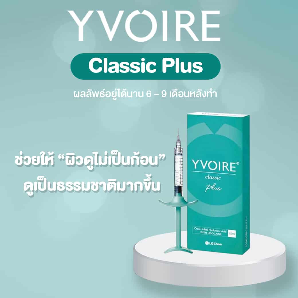 ฟิลเลอร์พัทยา