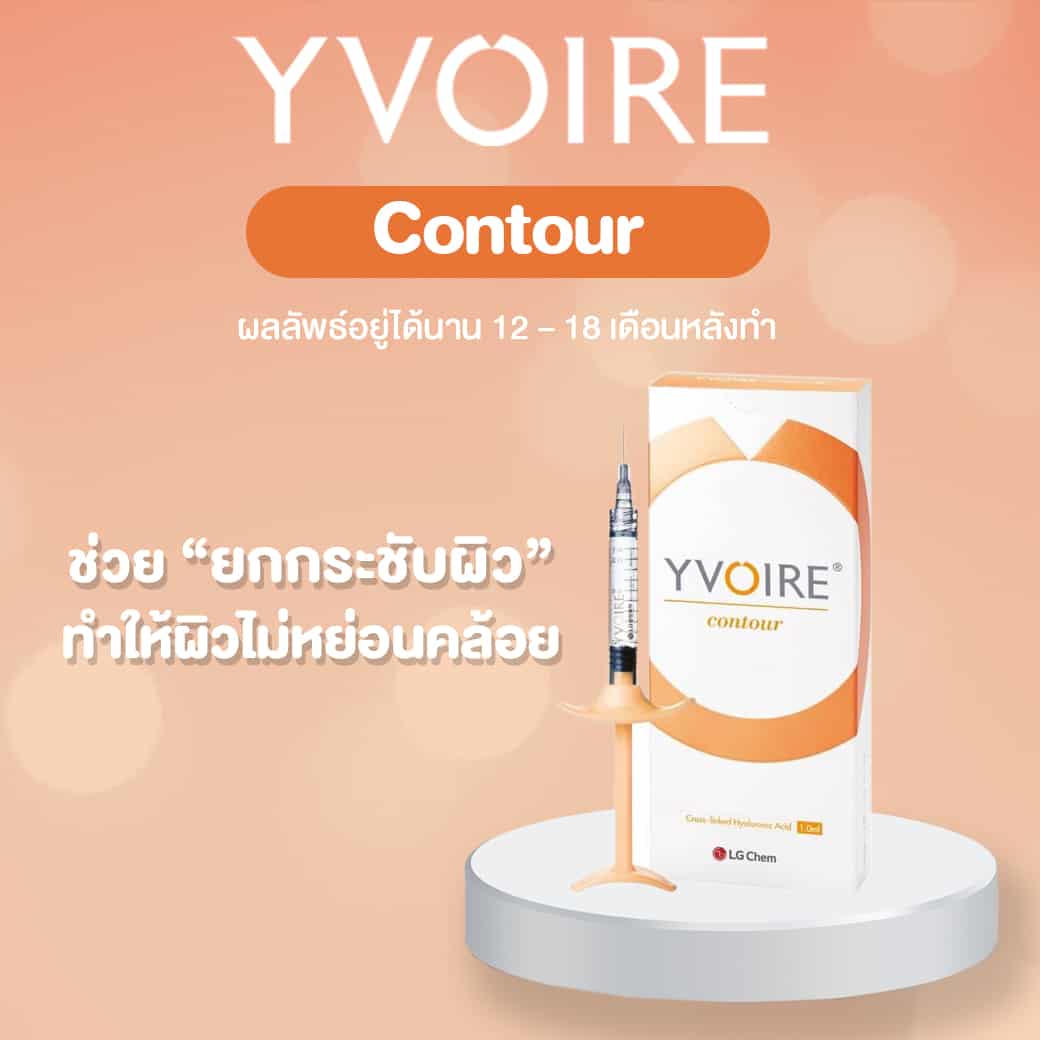 ฟิลเลอร์พัทยา