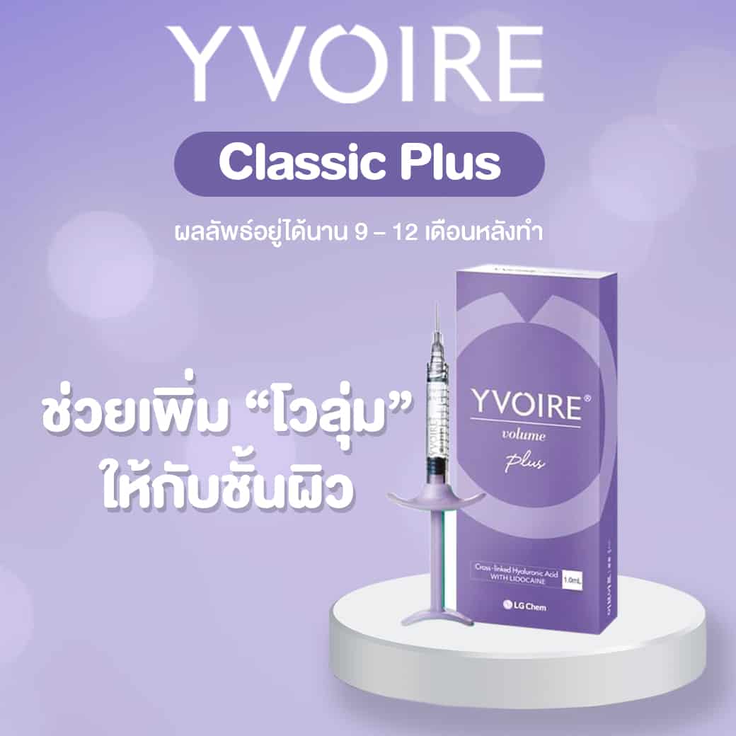 ฟิลเลอร์พัทยา