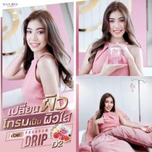 รีวิววิตามินผิว