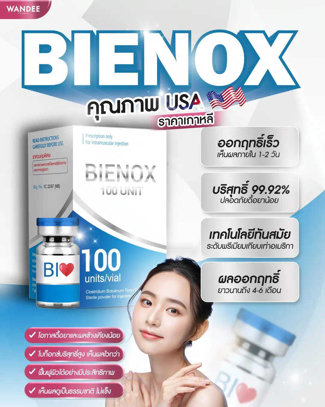 Bienox พัทยา ชลบุรี