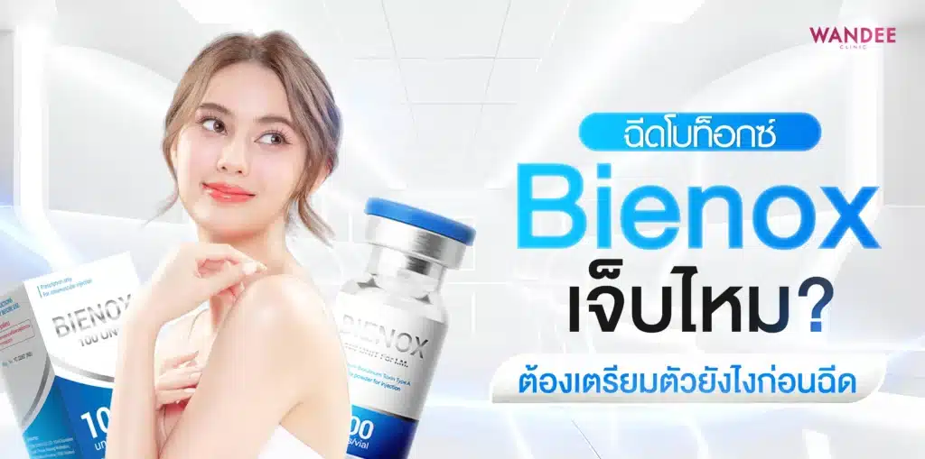 Bienox พัทยา ชลบุรี