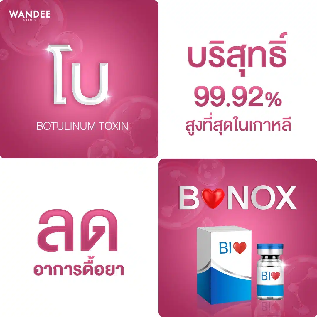 Bienox พัทยา ชลบุรี