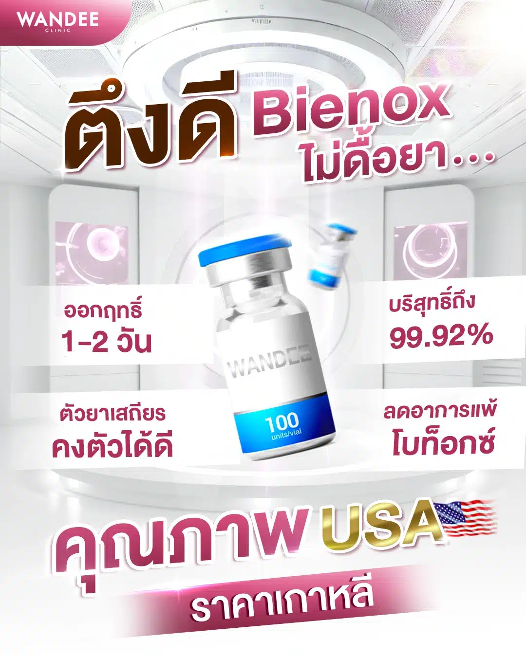 Bienox พัทยา ชลบุรี