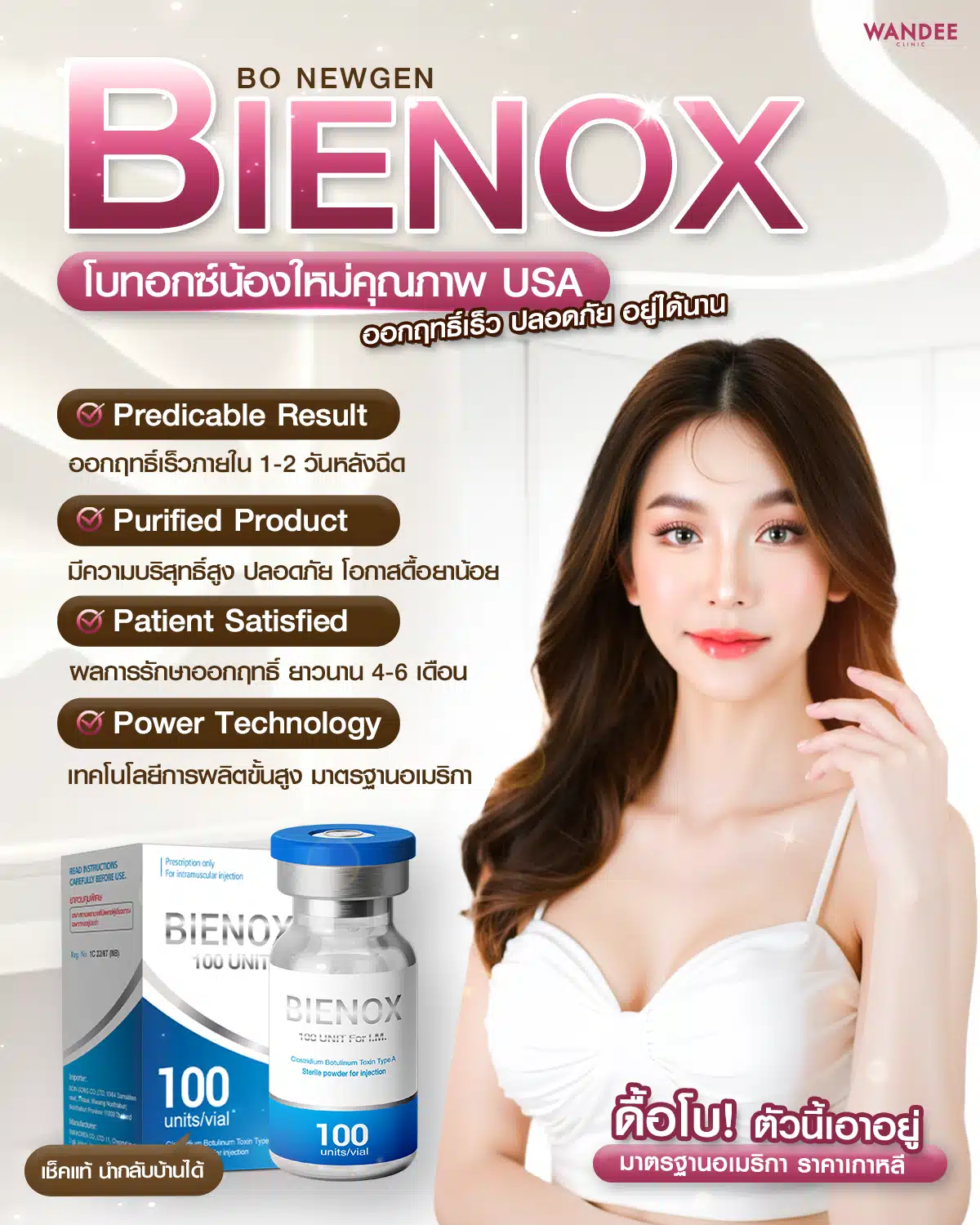 Bienox พัทยา ชลบุรี