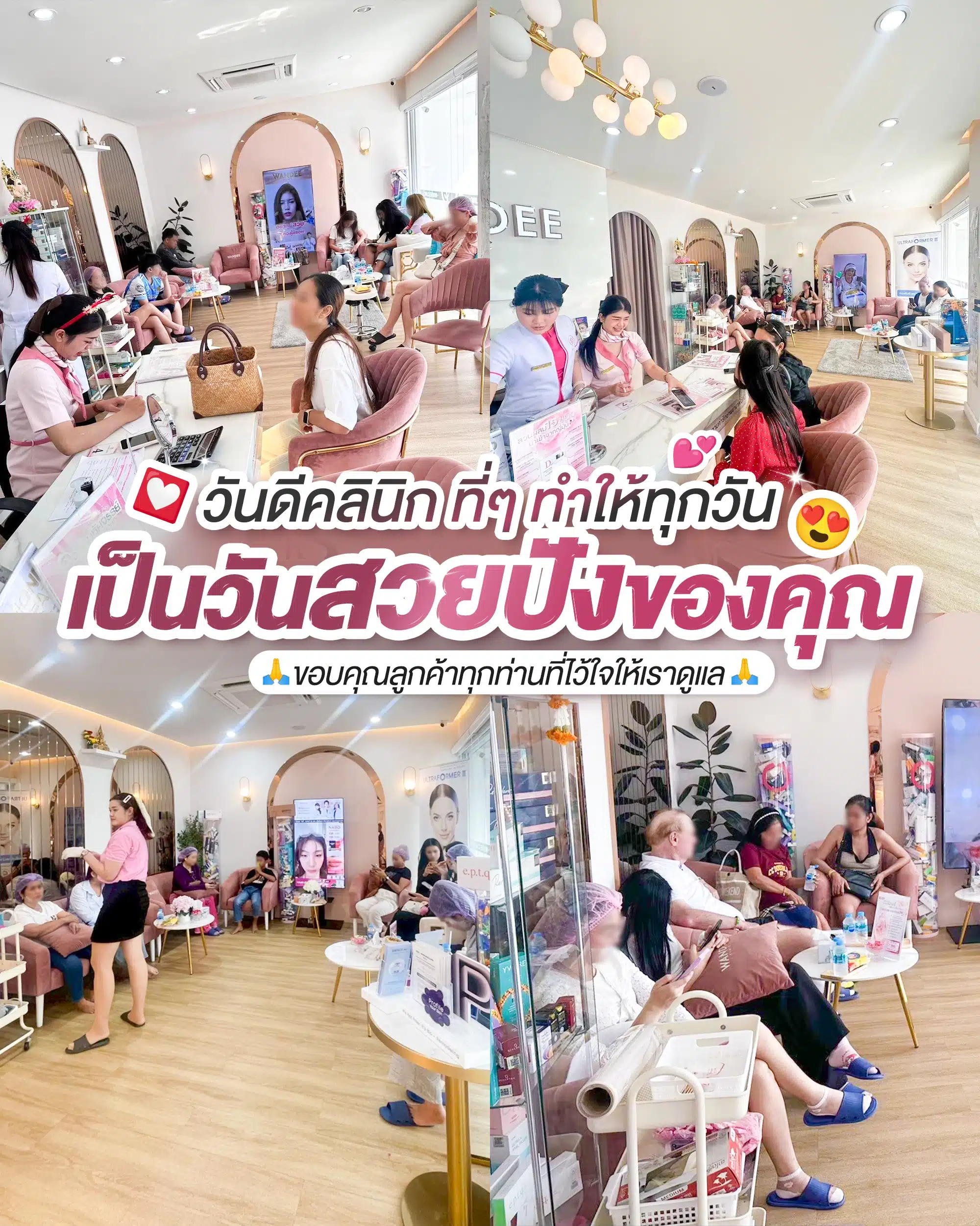 ฟิลเลอร์ พัทยา ชลบุรี Wandee Clinic