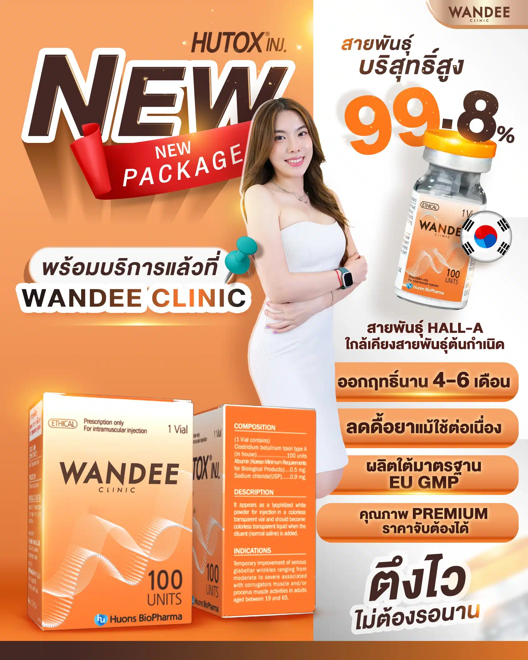 Hutox botox Wandee Clinic