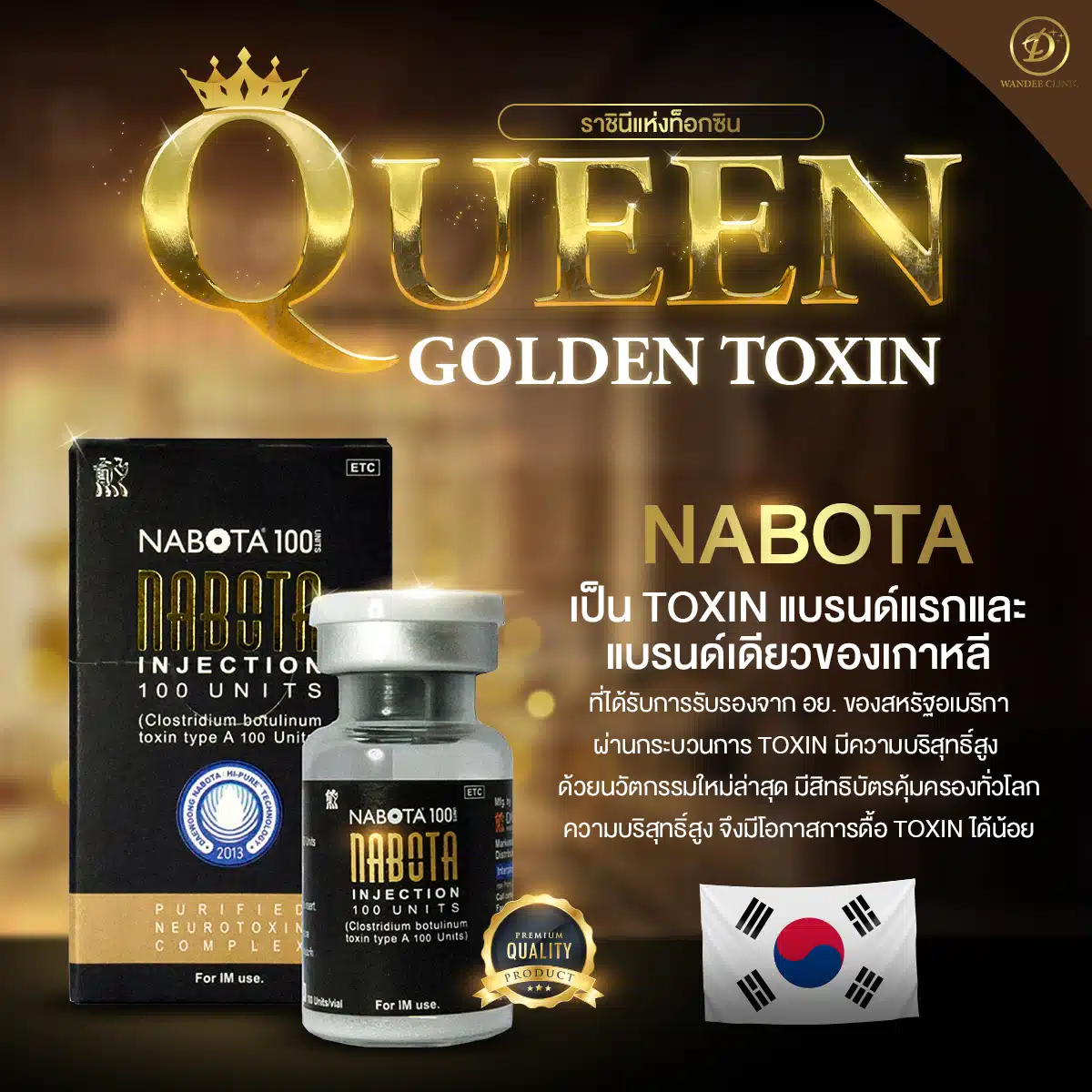 Nabota botox Wandee Clinic