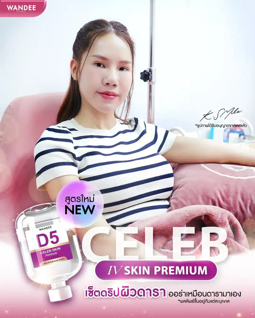 ผิวสวยได้ไม่ต้องรอ ฉีดวิตามินผิว พัทยา ชลบุรี รวมเรื่องที่ต้องรู้ก่อนฉีดวิตามิน