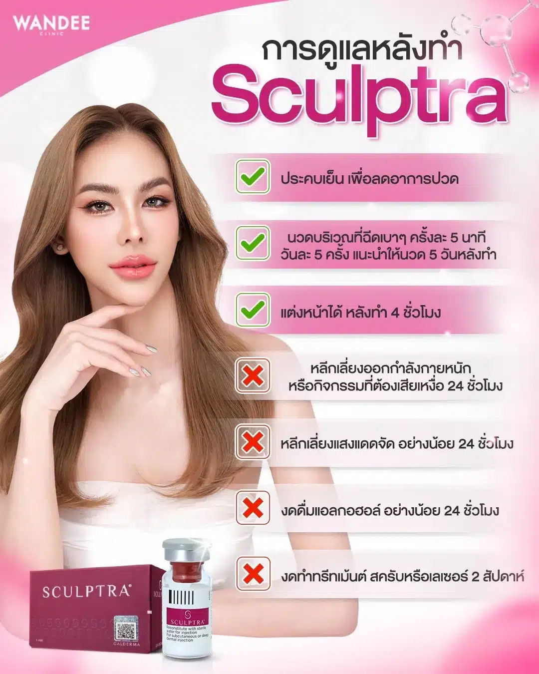 sculptra พัทยา ฉีดแล้วดีไหม? นวัตกรรมฟื้นฟูผิว ย้อนวัยไปอีก 10 ปี!