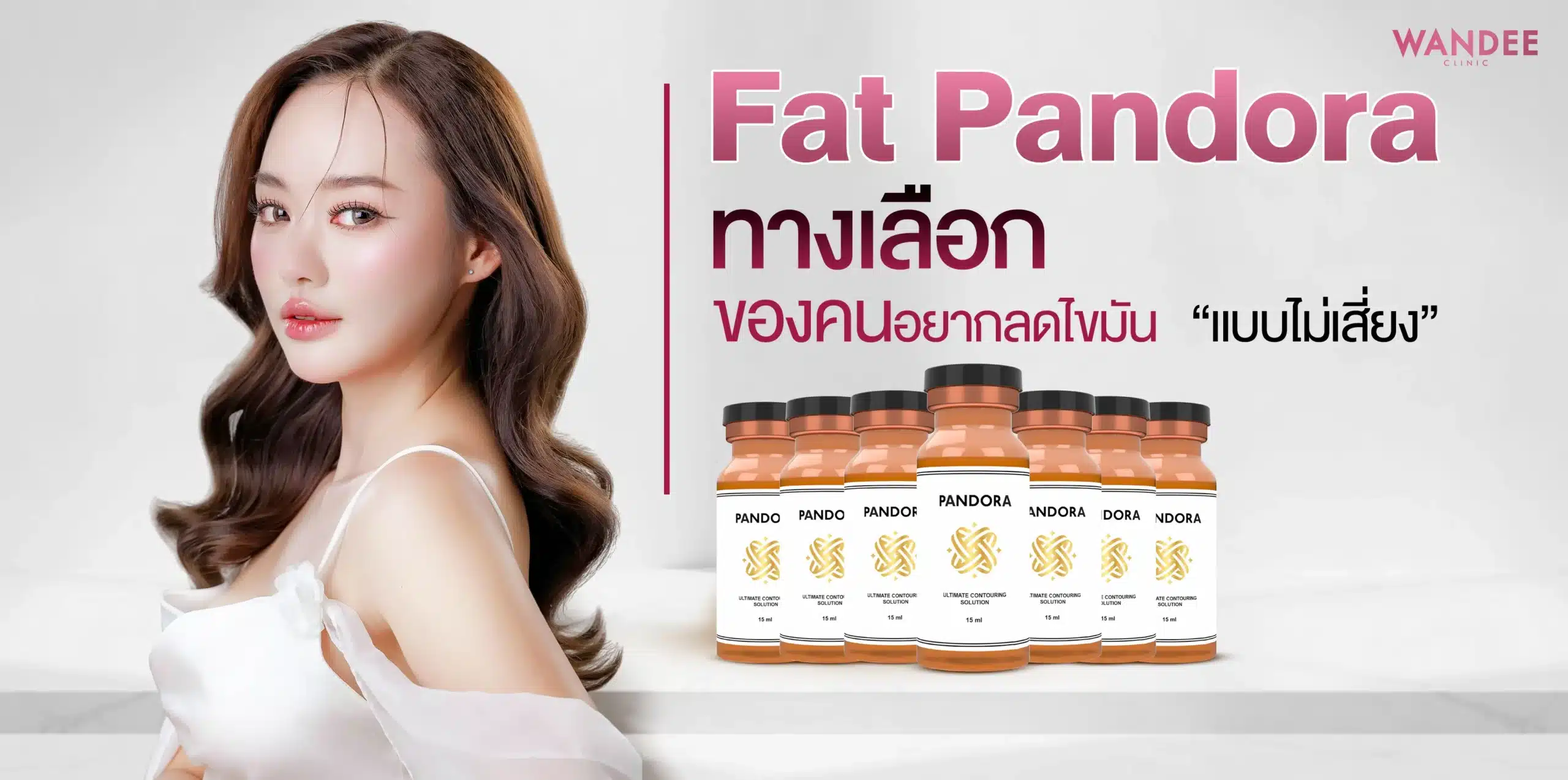 Fat Pandora พัทยา ทางเลือกของคนอยากลดไขมันแบบไม่เสี่ยง