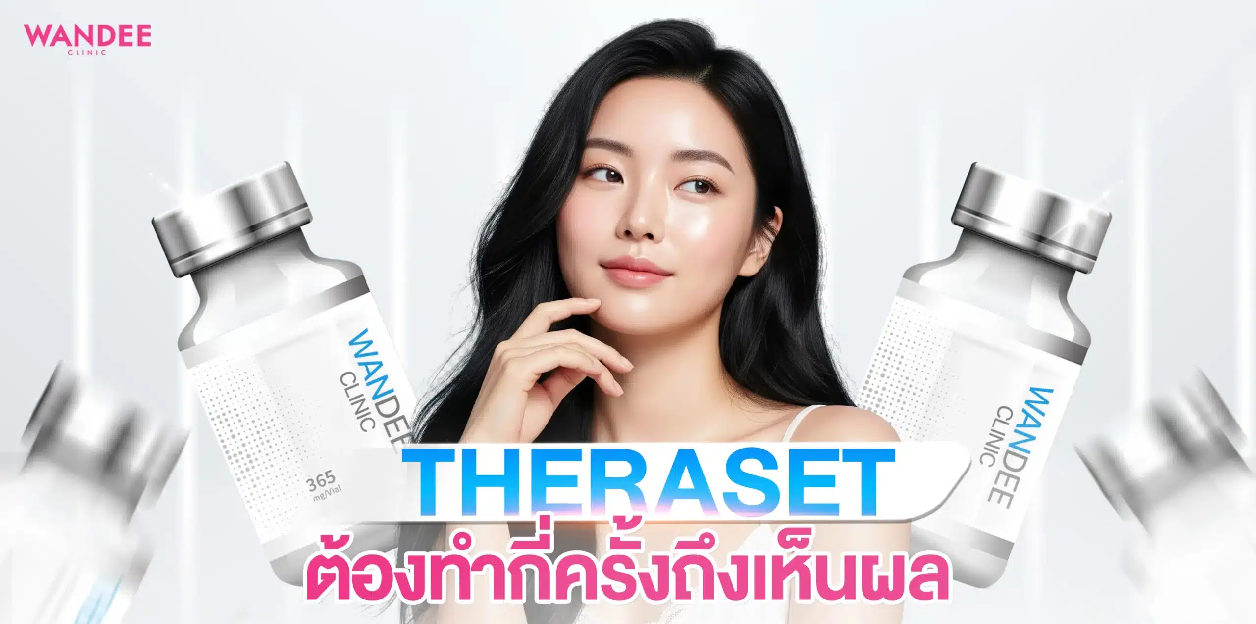 ทำ Theraset พัทยา ดีไหม เหมาะกับปัญหาผิวแบบไหน