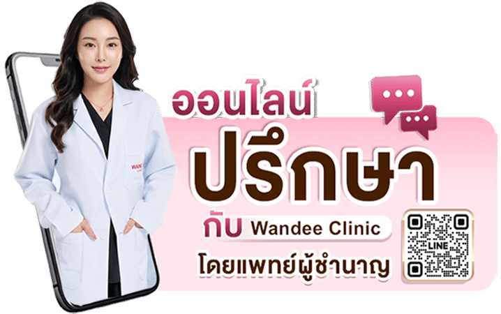 ติดต่อ